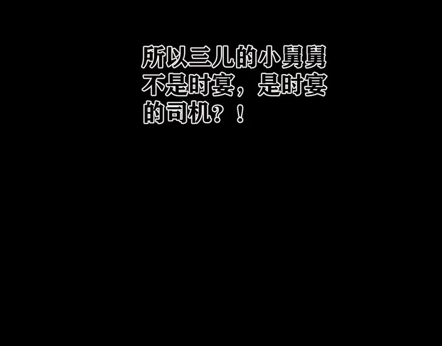 《错撩》第52话 难舍 第26页