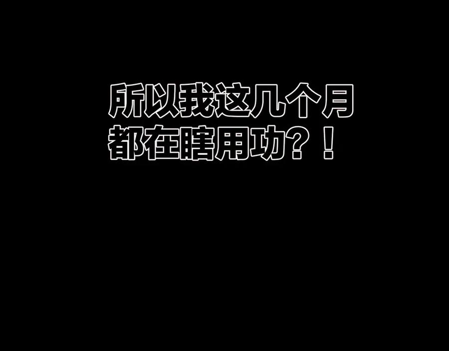 《错撩》第52话 难舍 第27页
