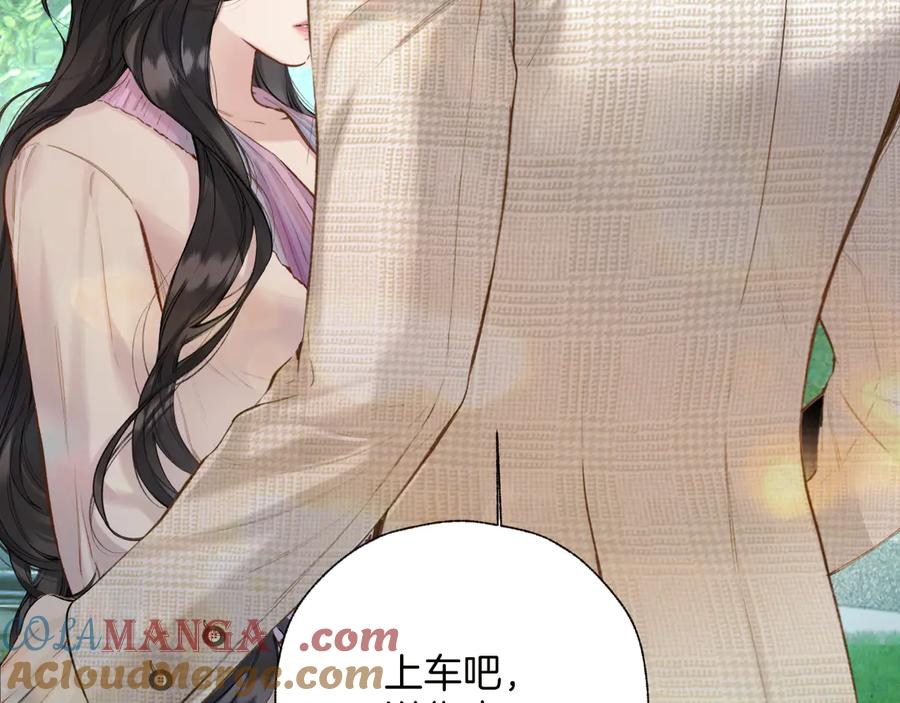 《错撩》第52话 难舍 第41页