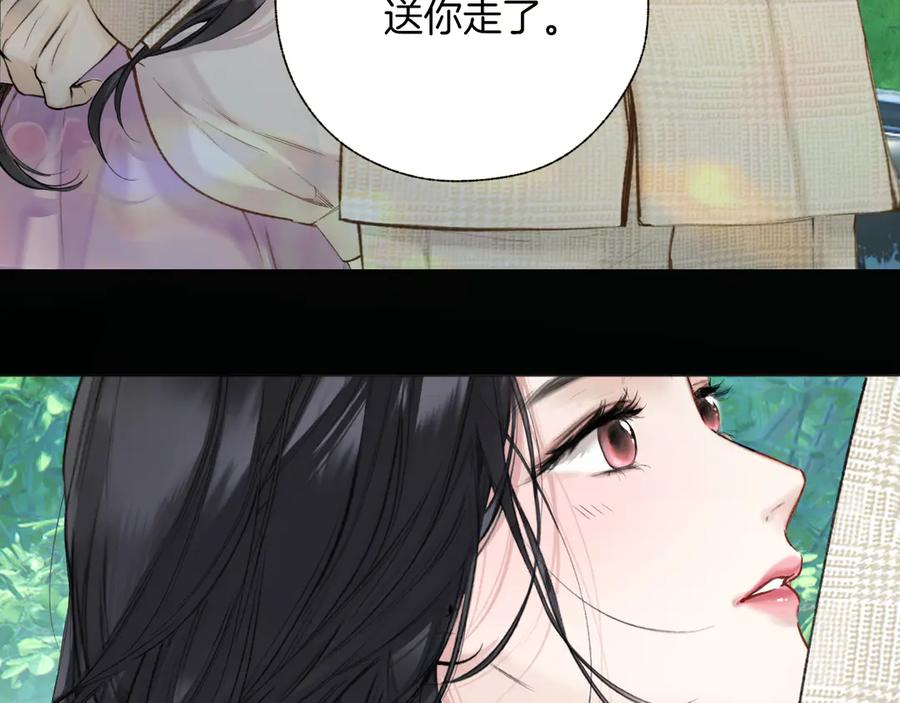 《错撩》第52话 难舍 第42页