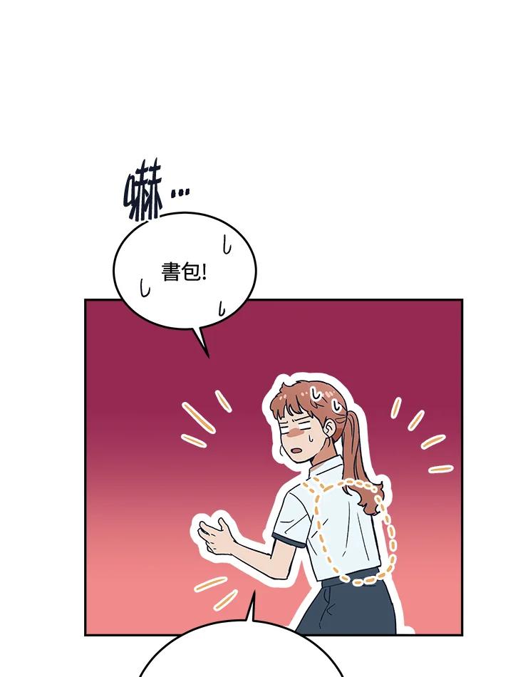 《未来的照片》第48话 第78页