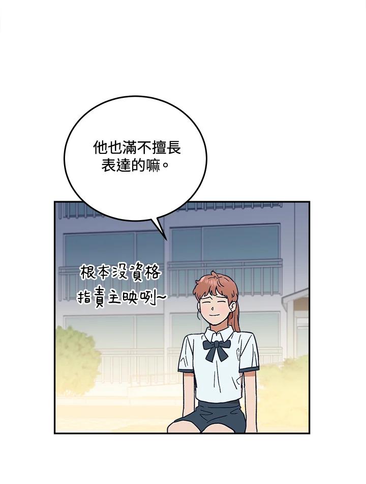 《未来的照片》第48话 第75页