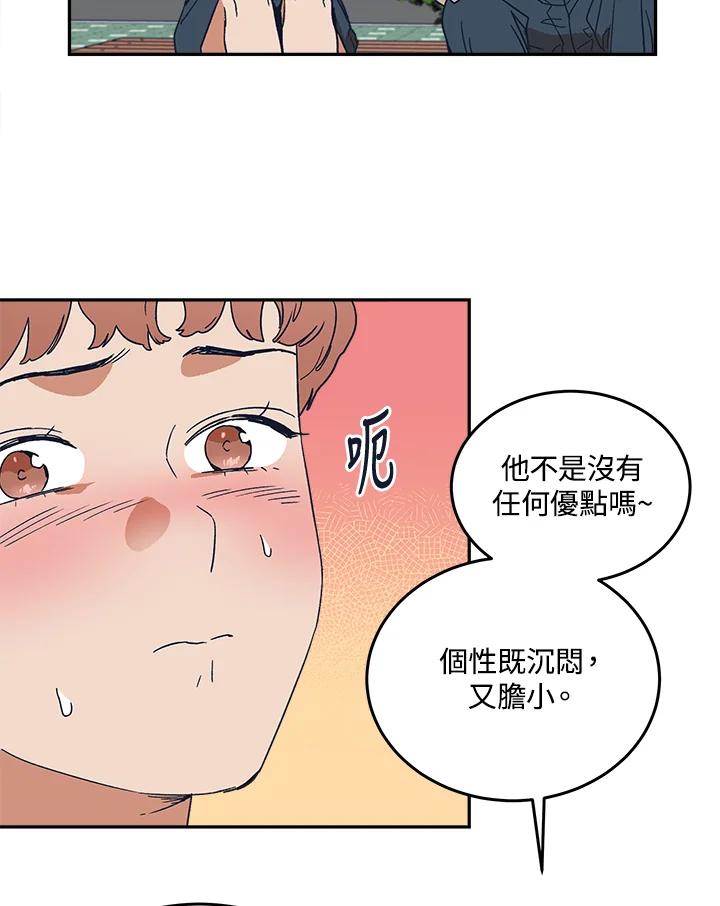 《未来的照片》第48话 第36页