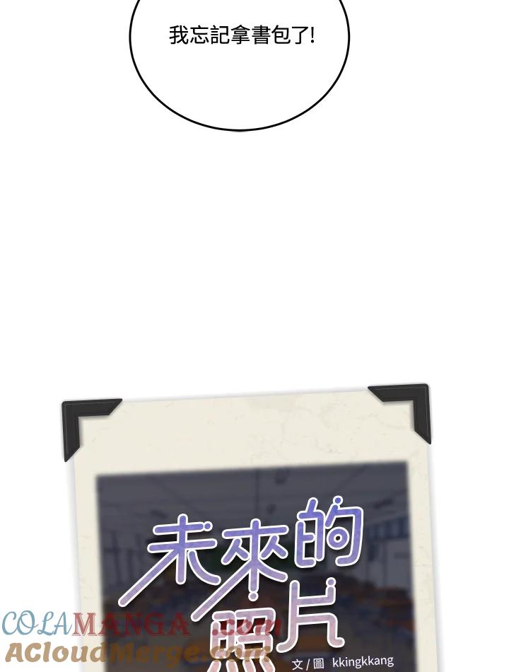 《未来的照片》第48话 第79页