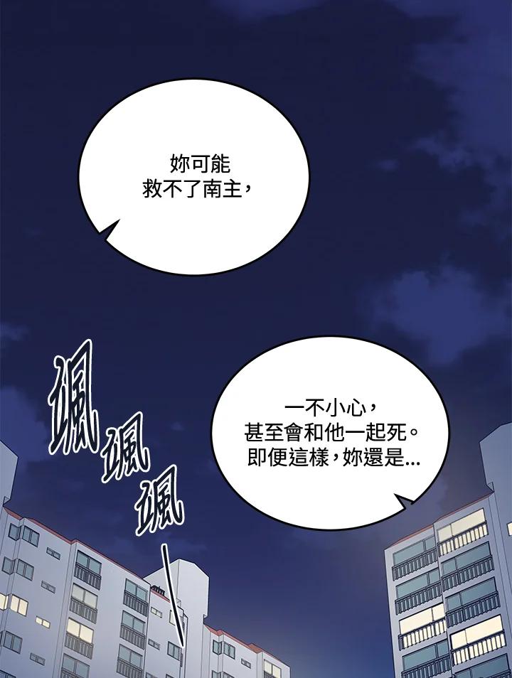 《未来的照片》第48话 第47页