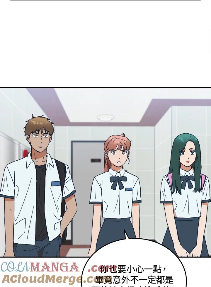 《未来的照片》第48话 第13页