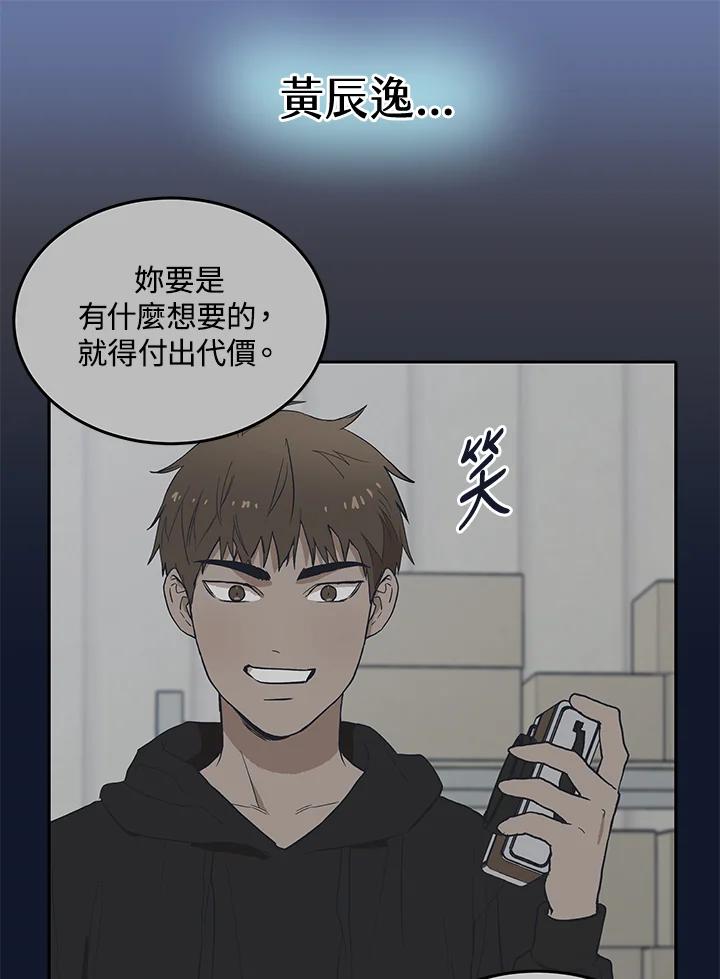 《未来的照片》第48话 第9页