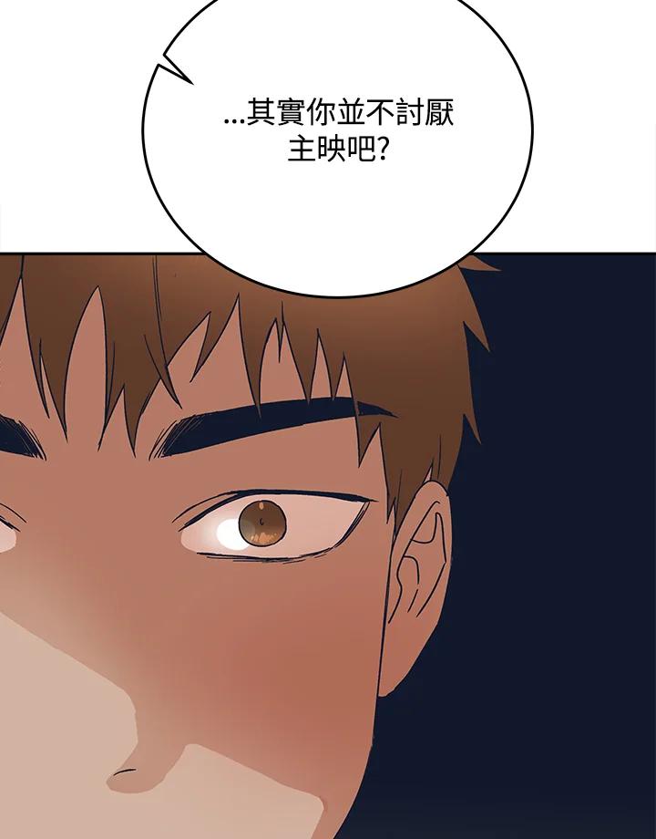 《未来的照片》第48话 第53页