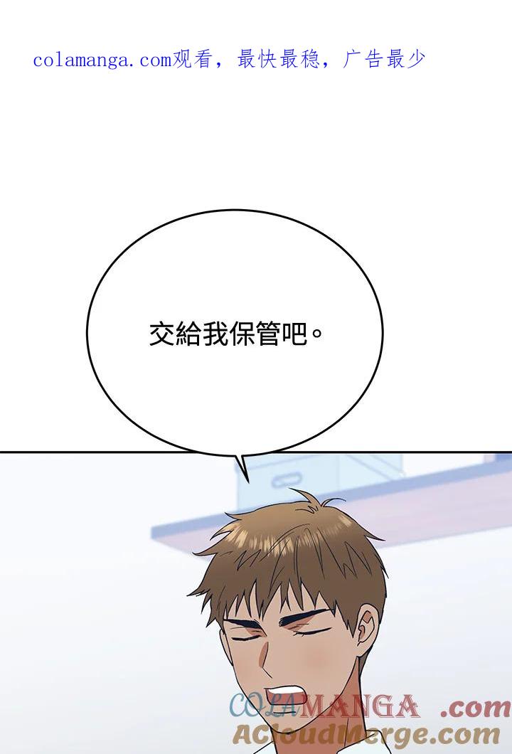 《未来的照片》第48话 第1页