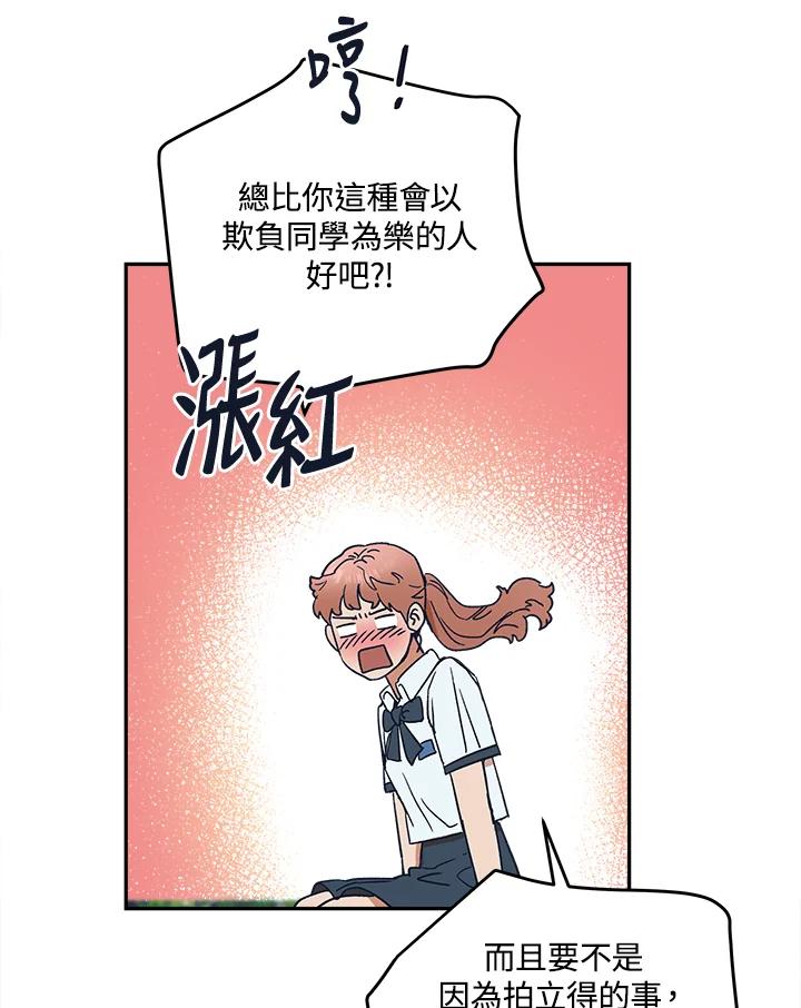 《未来的照片》第48话 第39页