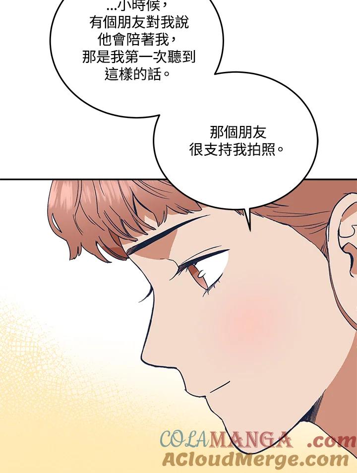 《未来的照片》第48话 第31页