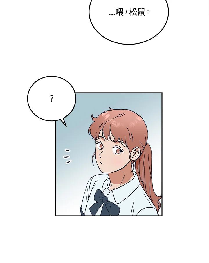 《未来的照片》第48话 第24页