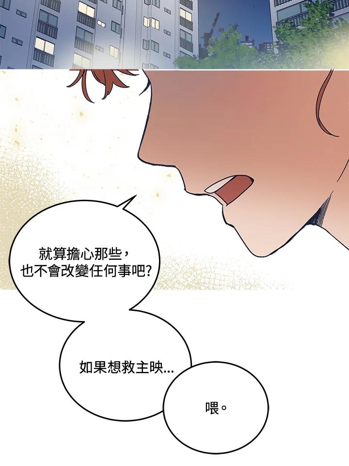 《未来的照片》第48话 第48页