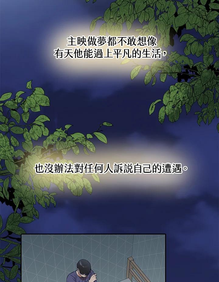 《未来的照片》第48话 第62页