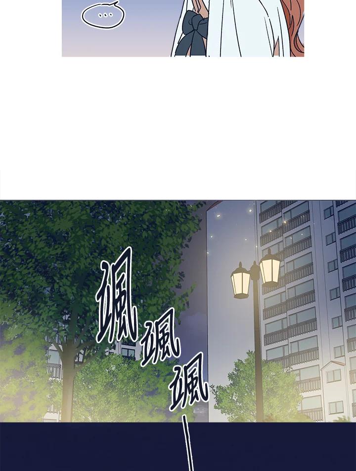 《未来的照片》第48话 第44页