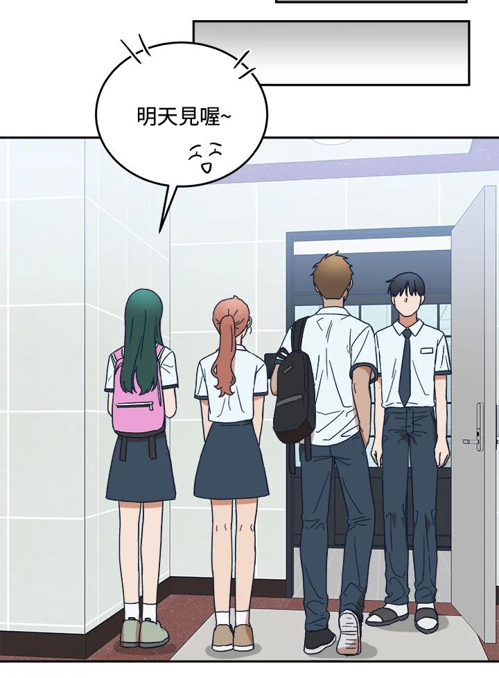《未来的照片》第48话 第11页