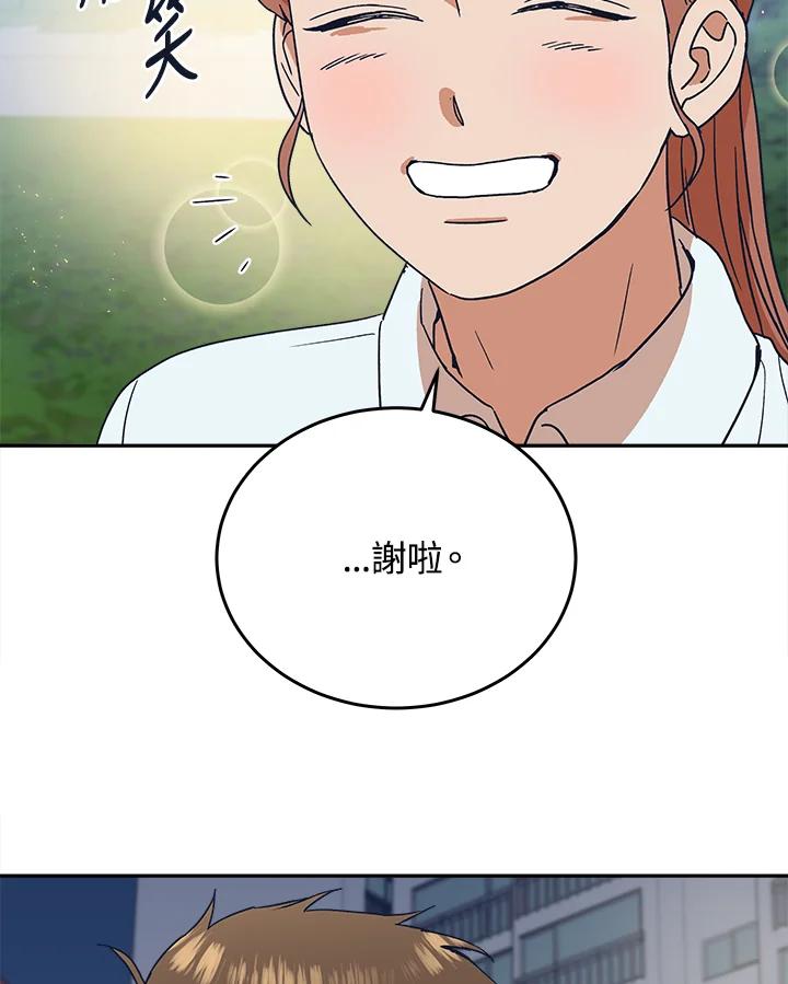 《未来的照片》第48话 第71页