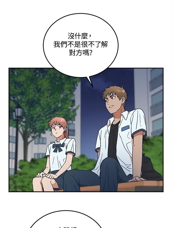 《未来的照片》第48话 第30页