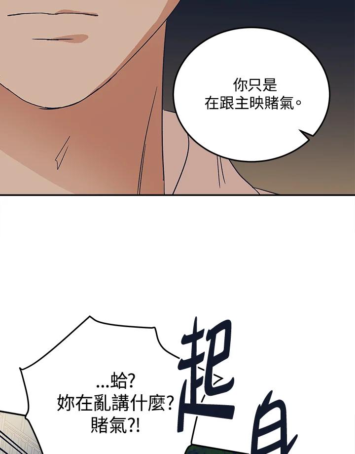 《未来的照片》第48话 第54页
