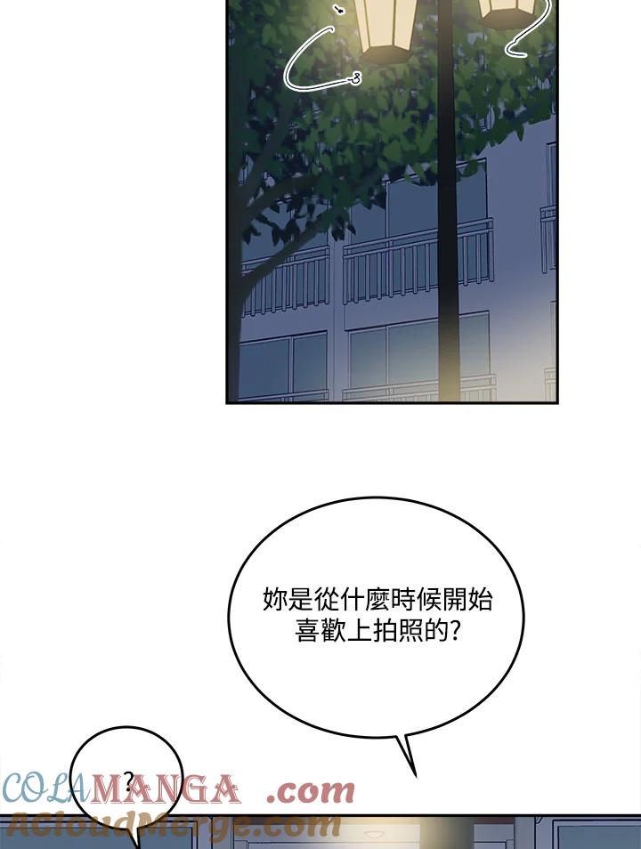 《未来的照片》第48话 第28页