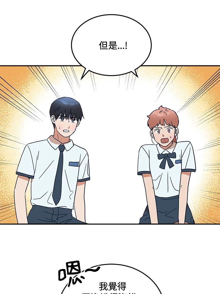 《未来的照片》第48话 第6页