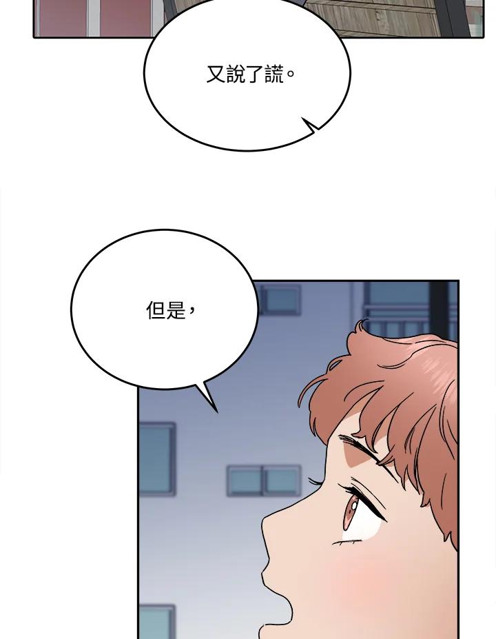 《未来的照片》第48话 第59页