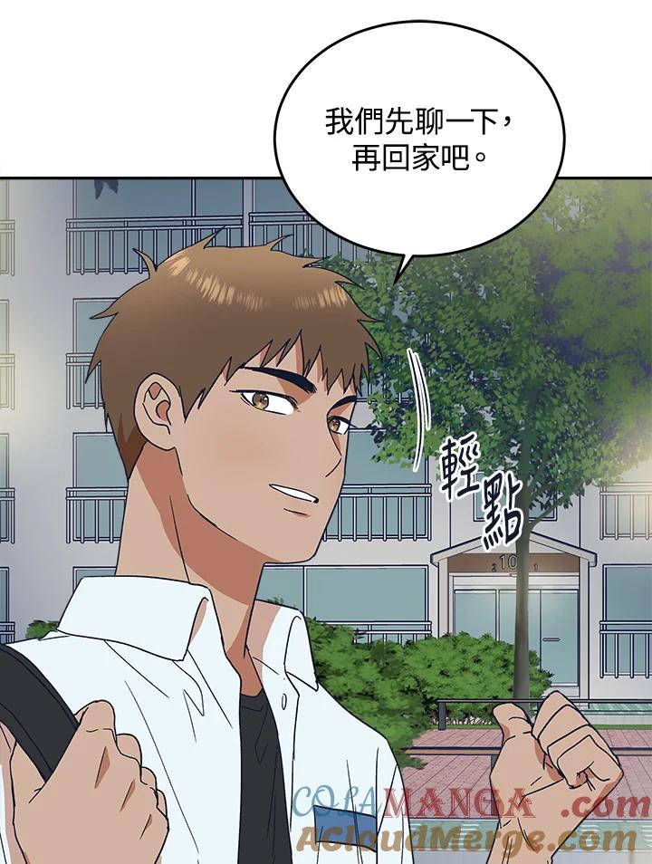 《未来的照片》第48话 第25页
