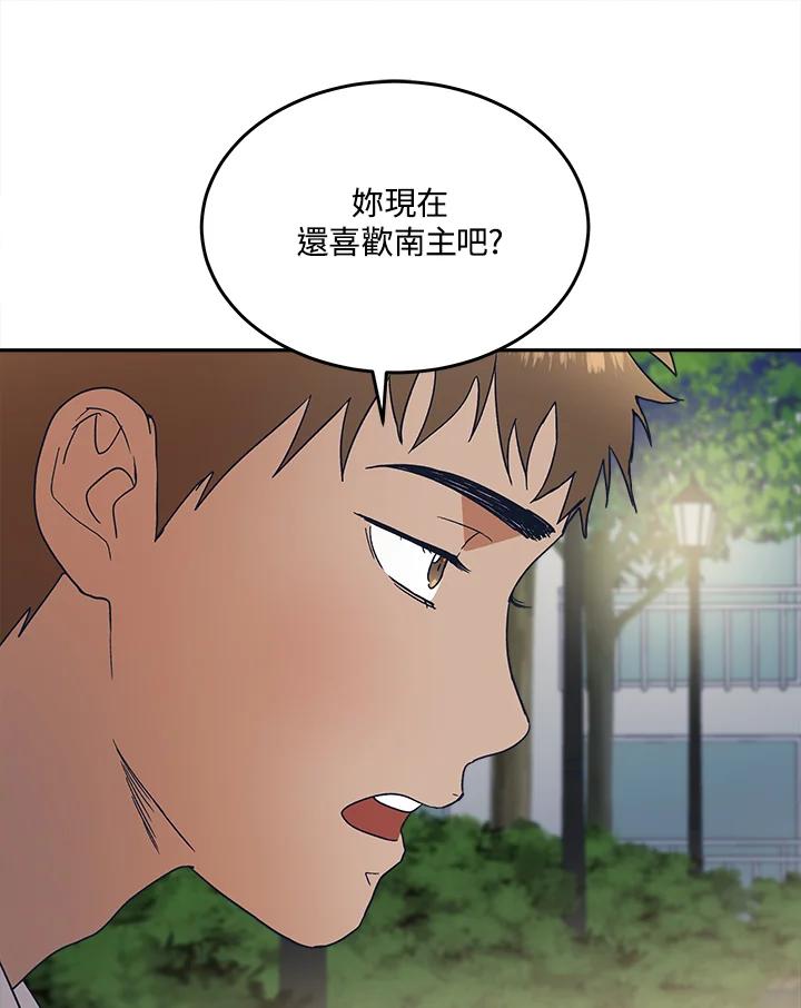 《未来的照片》第48话 第33页