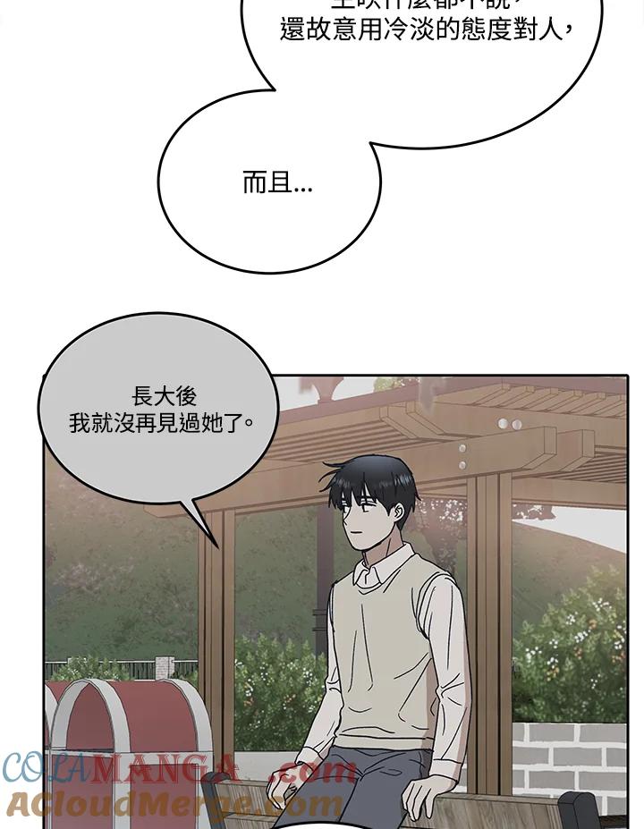 《未来的照片》第48话 第58页