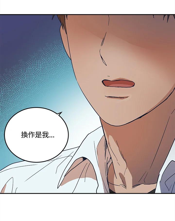 《未来的照片》第48话 第38页