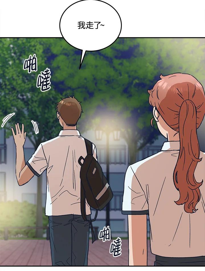 《未来的照片》第48话 第74页