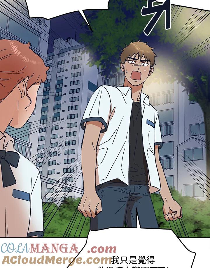 《未来的照片》第48话 第55页