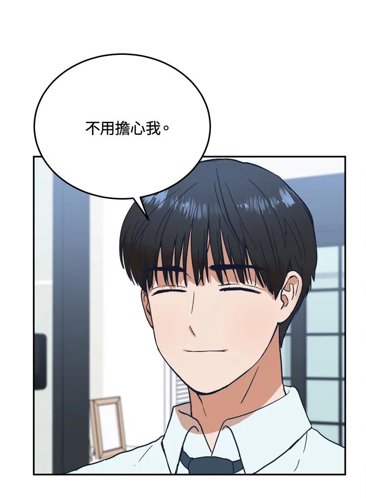 《未来的照片》第48话 第15页