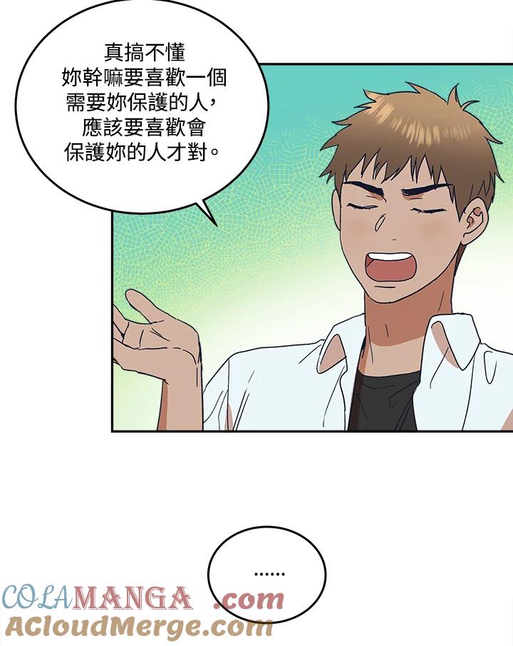 《未来的照片》第48话 第37页