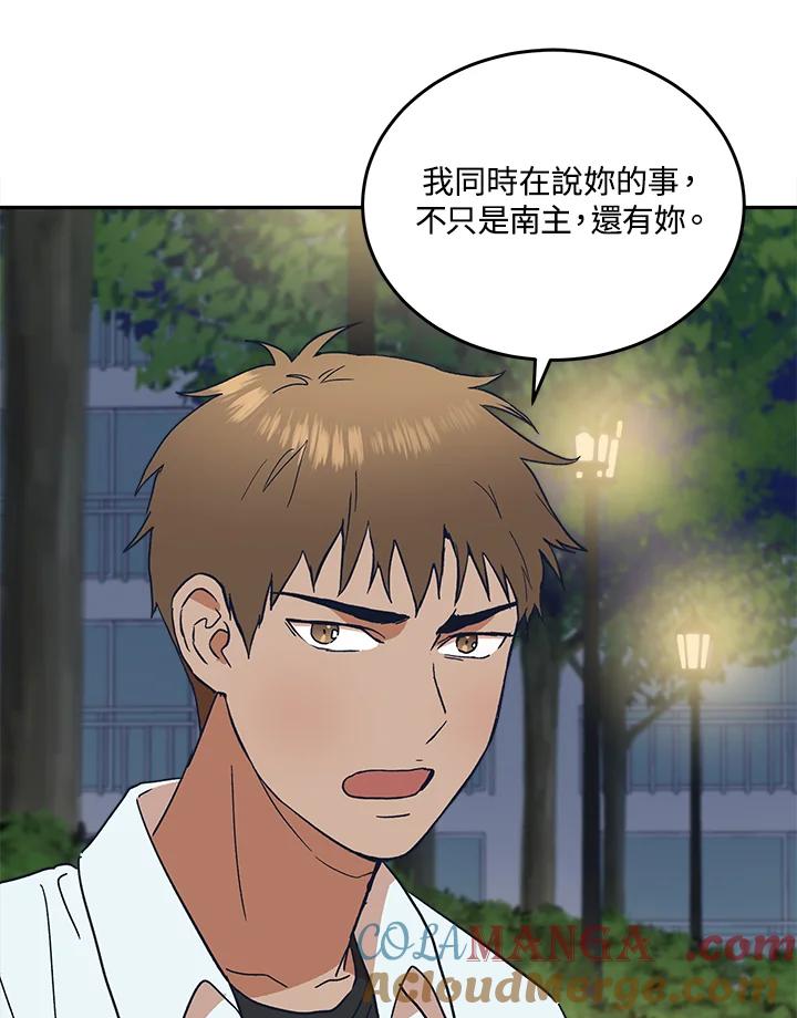 《未来的照片》第48话 第49页