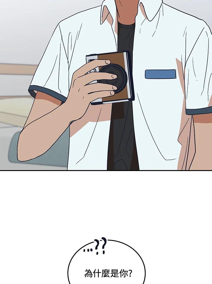 《未来的照片》第48话 第2页