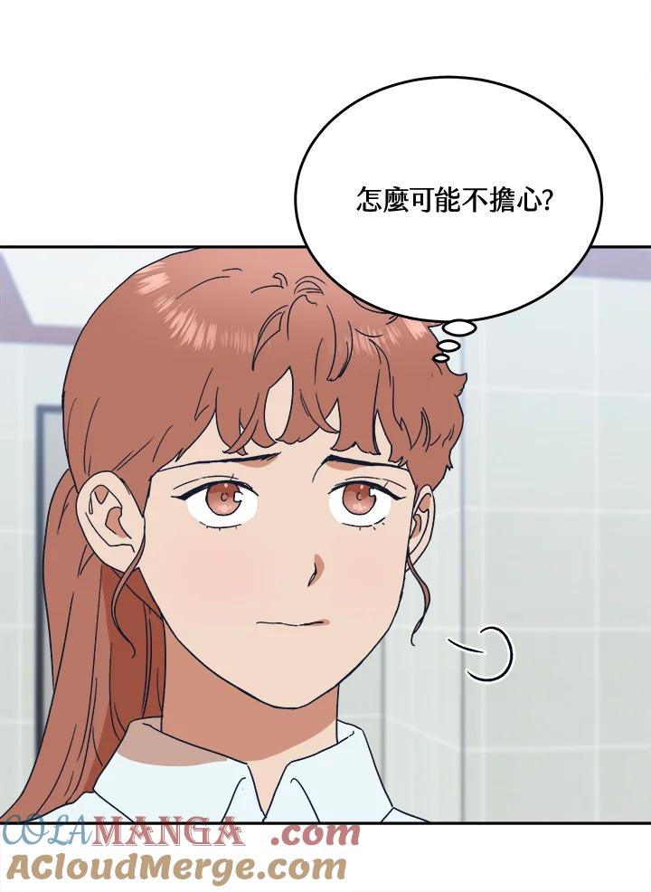 《未来的照片》第48话 第16页