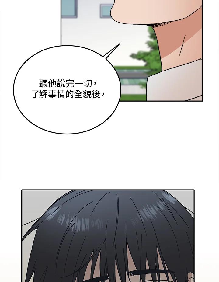 《未来的照片》第48话 第60页