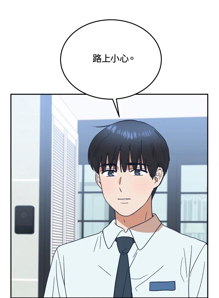 《未来的照片》第48话 第12页