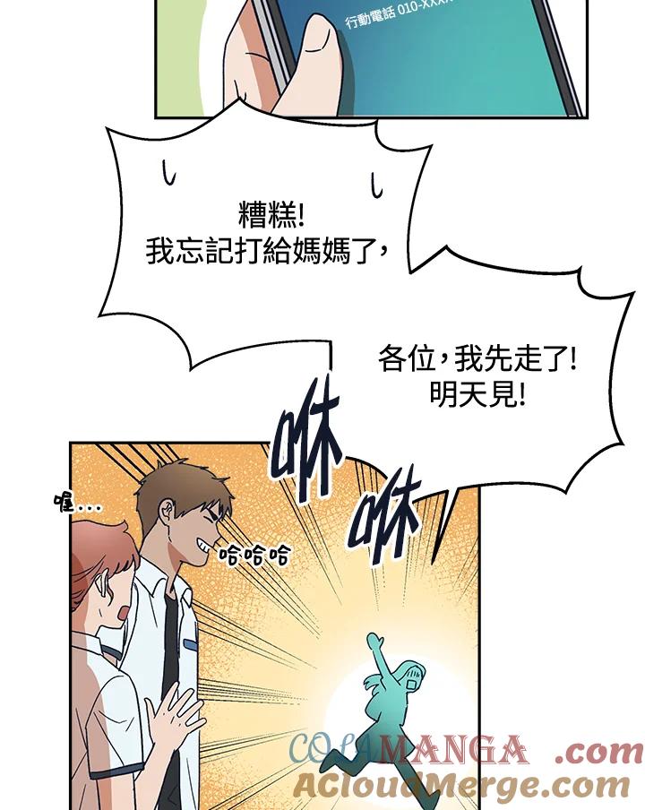 《未来的照片》第48话 第22页