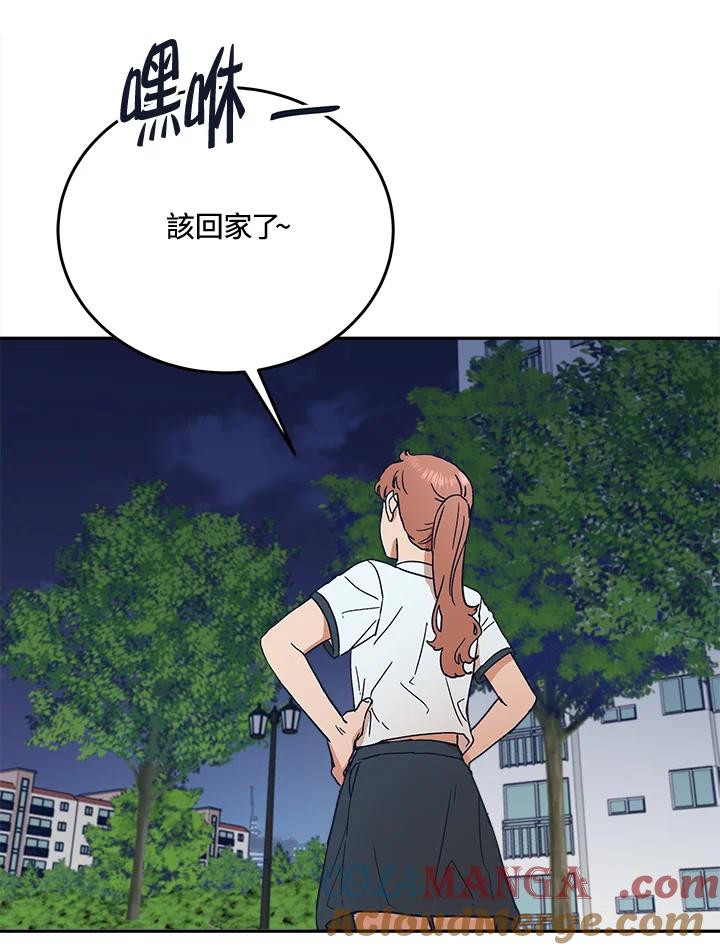 《未来的照片》第48话 第76页