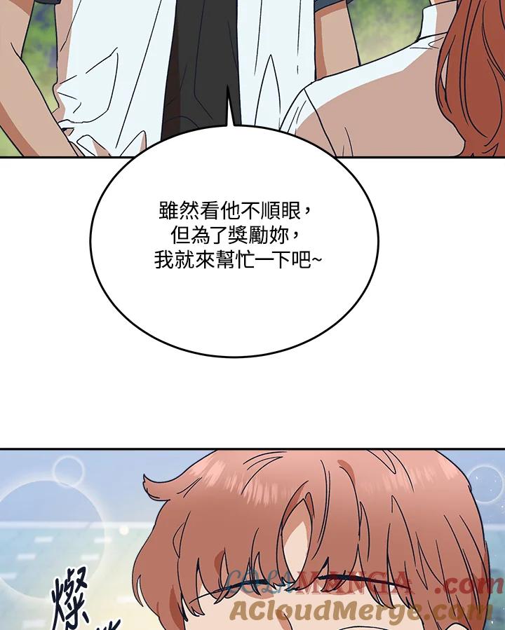 《未来的照片》第48话 第70页