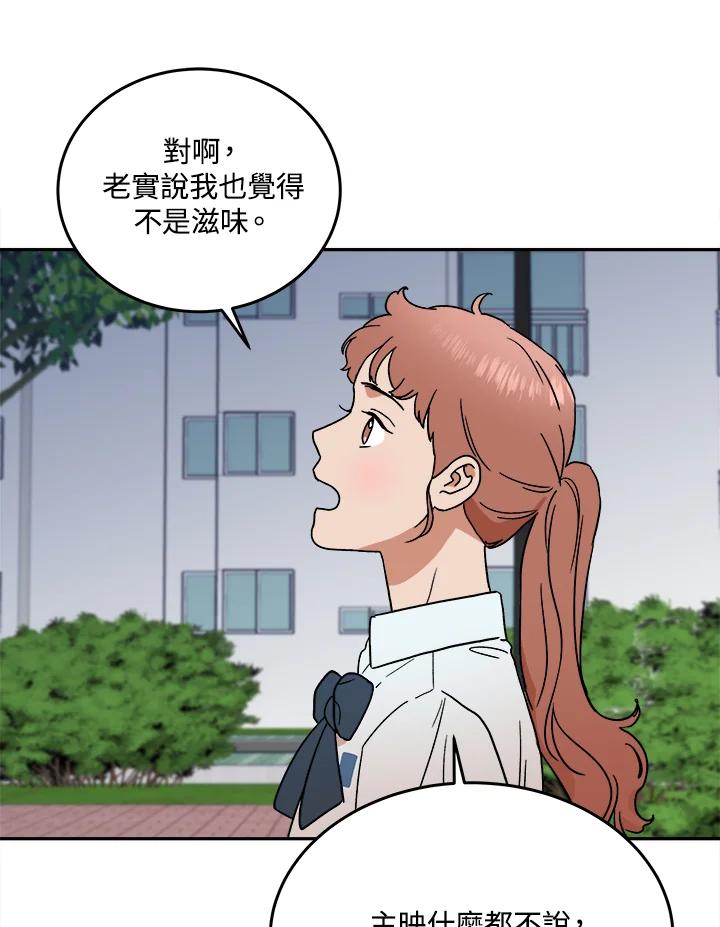 《未来的照片》第48话 第57页