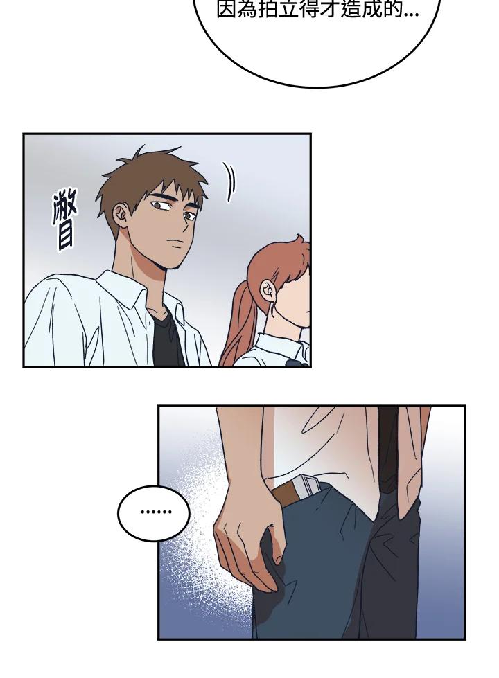 《未来的照片》第48话 第14页