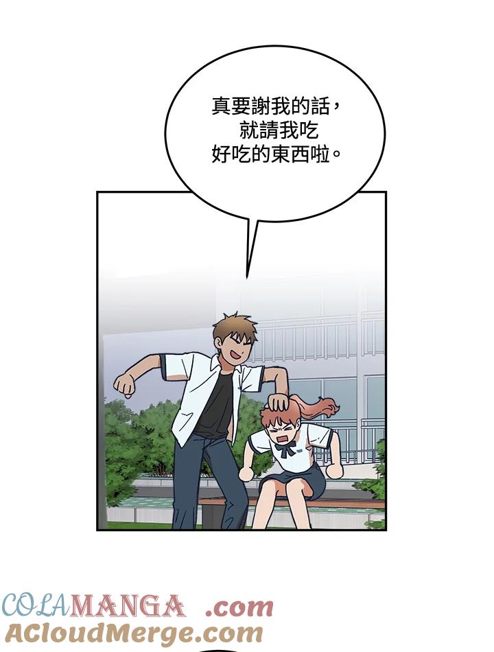 《未来的照片》第48话 第73页