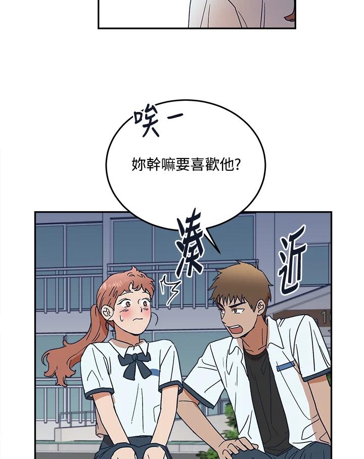 《未来的照片》第48话 第35页