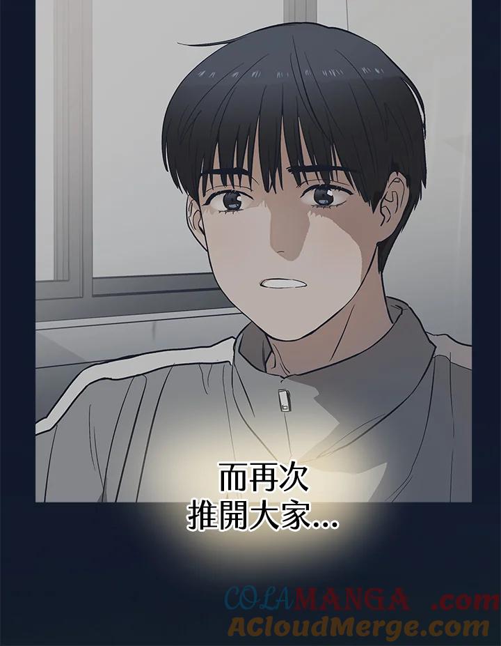 《未来的照片》第48话 第64页