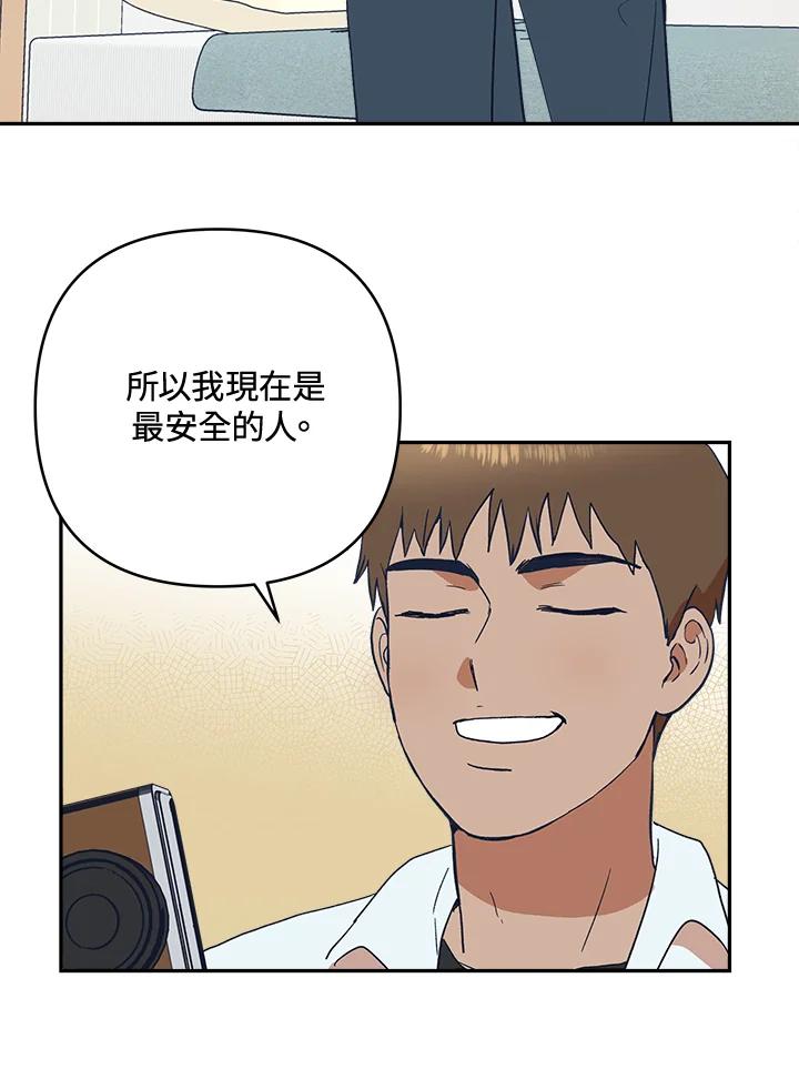《未来的照片》第48话 第5页