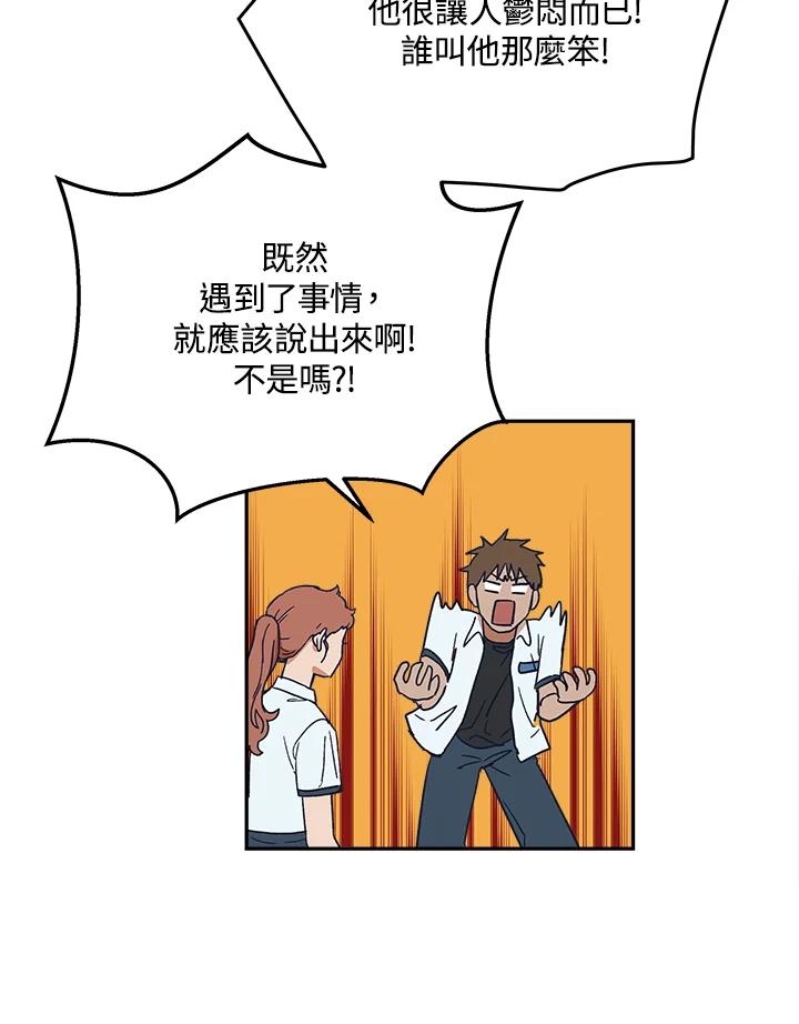 《未来的照片》第48话 第56页