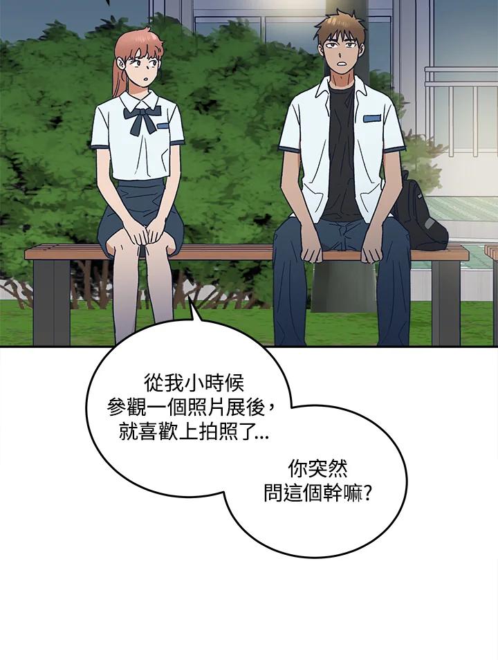 《未来的照片》第48话 第29页